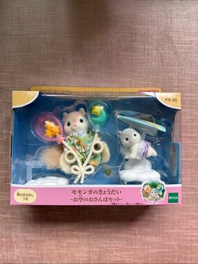 Sylvanian Families (Calico Critters) Flying Squirrels Set 💛 NIB Asia Exclusive
